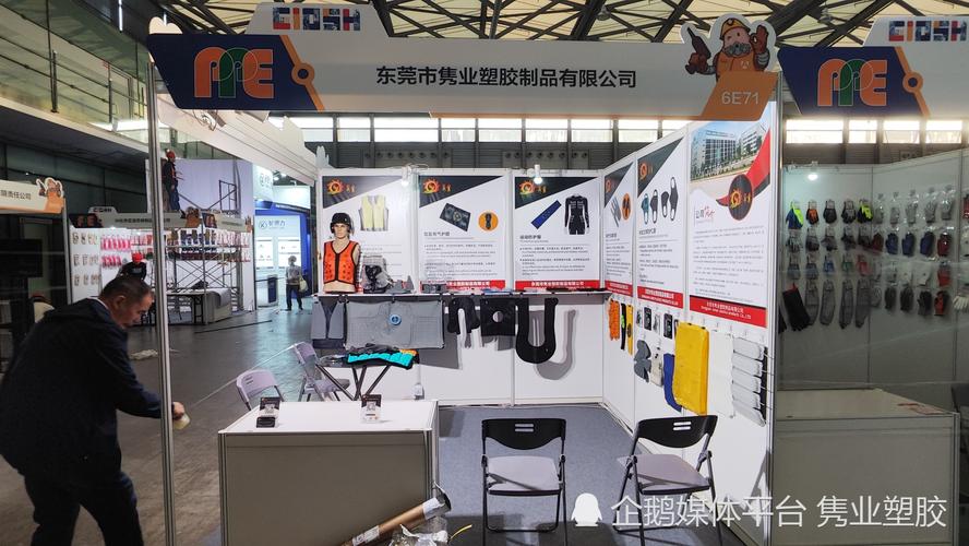 期待在本届中国劳动保护用品交易会上展示其最新研发的防护产品,与业