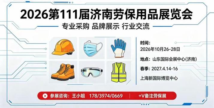 中国国际劳动保护用品交易会(ciosh)自1966年启动至今,已跨越近六十年